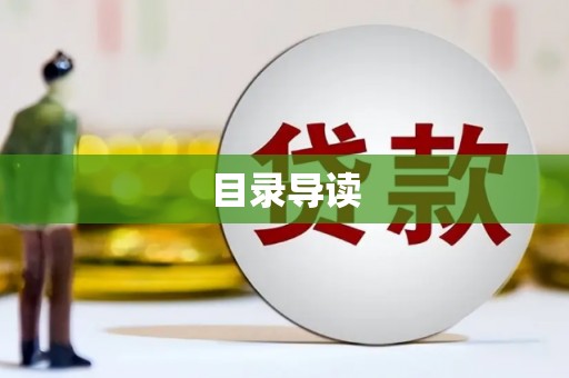 曲沃目录导读