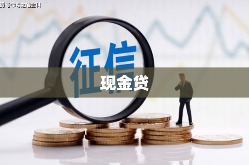 曲沃现金贷